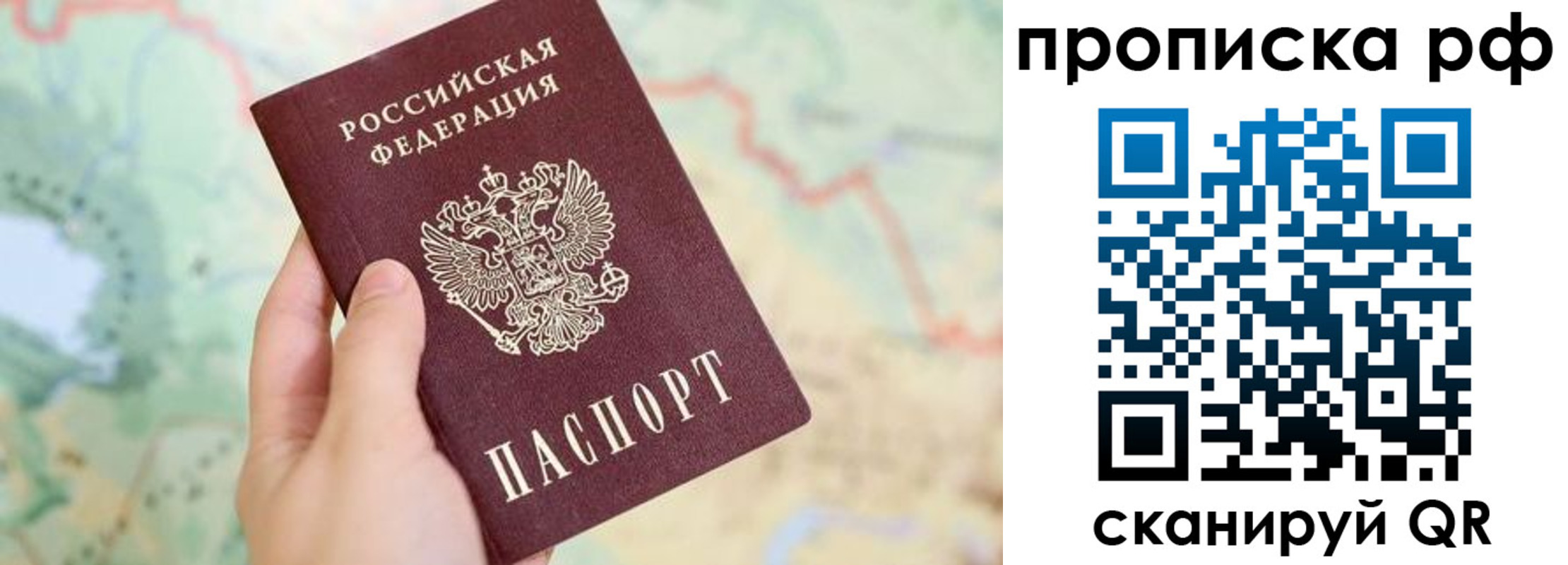 временная регистрация для всех в Новотроицке