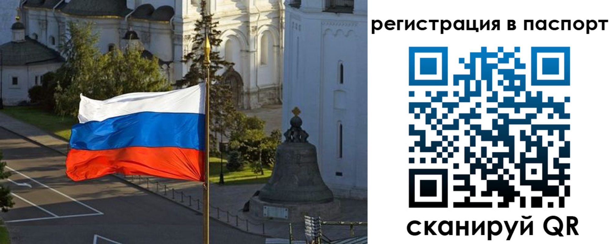 где прописаться в Новотроицке