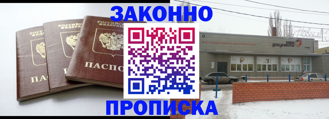 прописка для кредита в Новотроицке