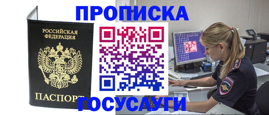 пропишу в квартире в Новотроицке