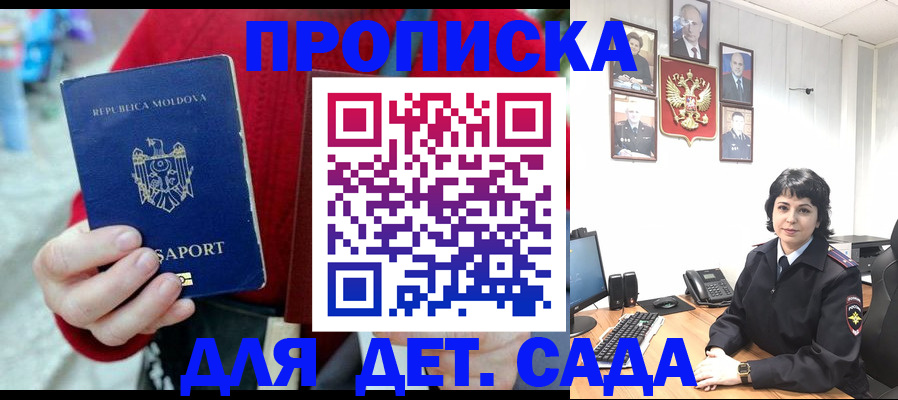 временная регистрация поиск в Новотроицке