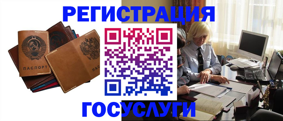 регистрация для дет. сада в Новотроицке