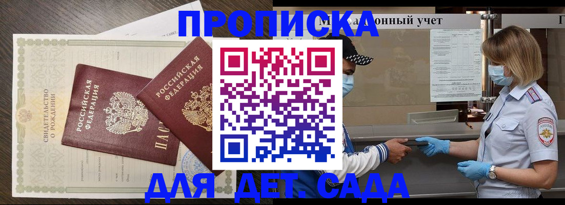 временная регистрация адрес в Новотроицке