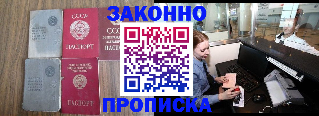 миграционный учет в Новотроицке